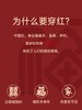 大红4双棉袜礼盒-暴富FC2180 商品缩略图1
