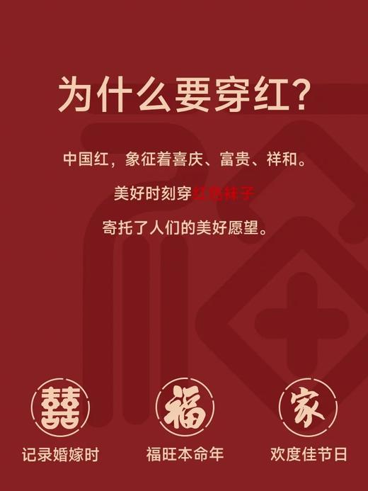 大红4双棉袜礼盒-暴富FC2180 商品图1