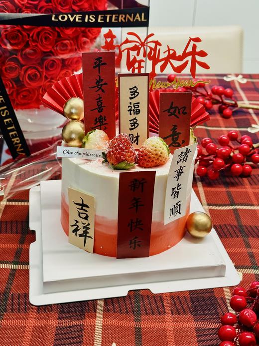 新年祝福语蛋糕 | 昔果 商品图2