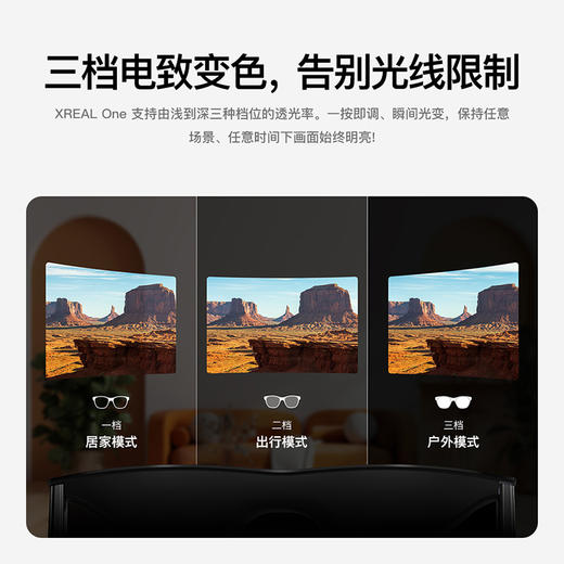 XREAL One智能眼镜 商品图10