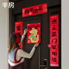 半房新春装饰好物【春联】 商品缩略图8