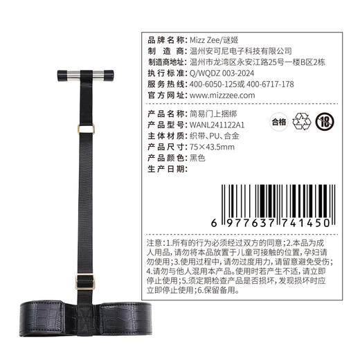 【情趣用品】谜姬 简易门上捆绑SM 商品图1