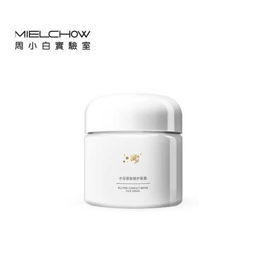 水母紧致修护面霜 商品图0