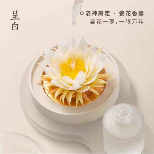 呈白 【昙花】非遗瓷花香薰礼盒香氛礼物 商品图0