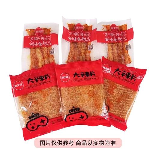 散顺天缘辣条系列(500±20g)口味随机 商品图0