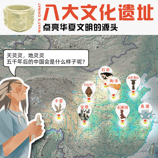 很久很久很久以前的中国 商品图1