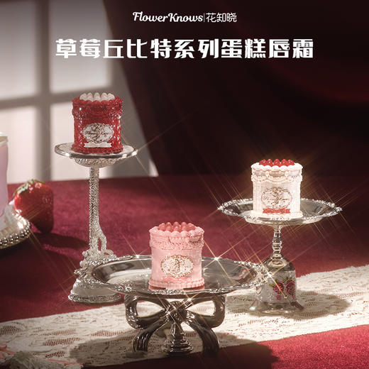 草莓丘比特系列蛋糕唇霜 商品图3