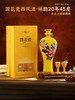国花瓷西凤酒20祥韵45度整箱500ml*6瓶 商品缩略图1