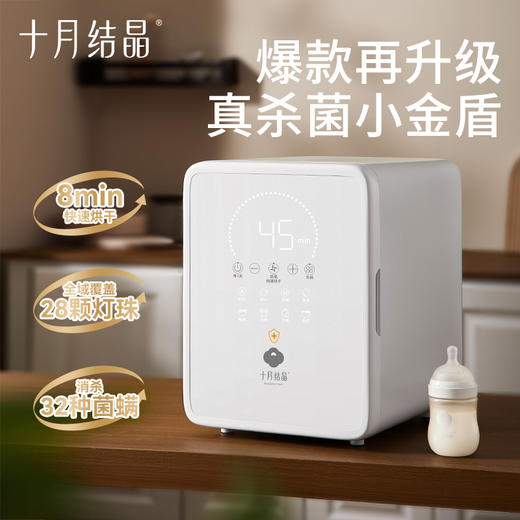 婴儿二合一紫外线消毒柜 赠【恒温烧水壶1个】 商品图5