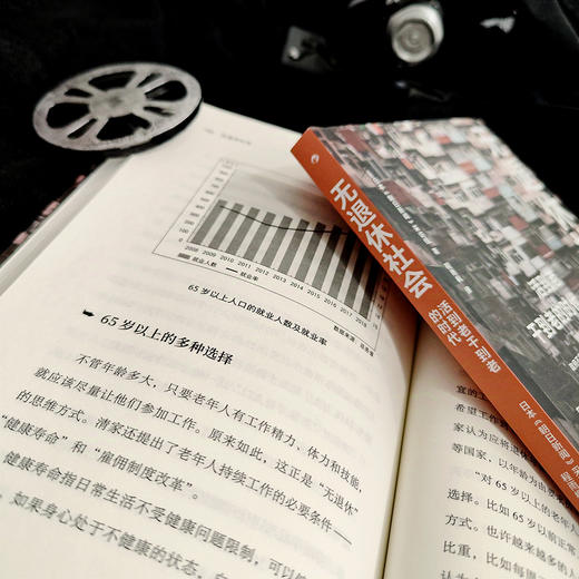 无退休社会：欢迎来到活到老干到老的时代！ 商品图5