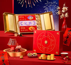 元祖  灵蛇纳福礼盒