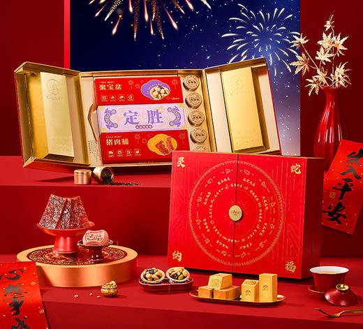 元祖  灵蛇纳福礼盒 商品图0