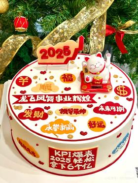 【臻品系列】---【KPI爆表】】跨年蛋糕、元旦蛋糕、新年蛋糕