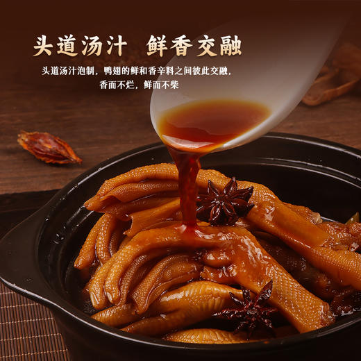 【袋装任选】啃佬鸭袋装系列泡鸭爪鸭翅老卤鸭爪江西特产卤味鸭翅鸭脚小包零食 商品图3