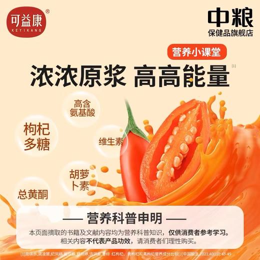 可益康红黑枸杞原浆月套餐礼盒  NFC 鲜果打浆 细腻香醇 30ml*60袋礼盒装 商品图2