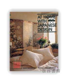 At Home With Japanese Design / 日本居家设计