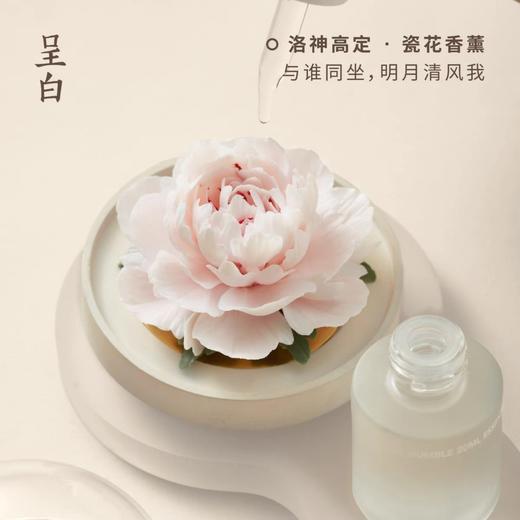 呈白 【芍药花】非遗瓷花香薰礼盒香氛礼物十二花神 商品图0
