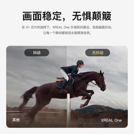 XREAL One智能眼镜 商品图4