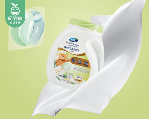 白蘭阳光香氛洗衣凝珠-一盏日光茶（6g*128颗/桶） 商品图3