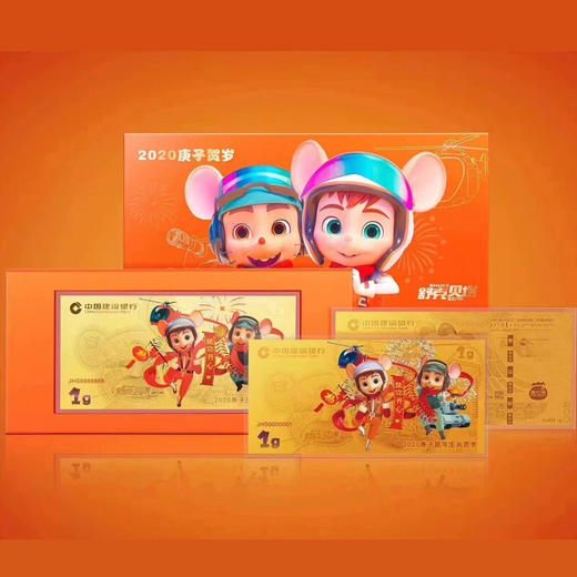 历年生肖建行压岁金！ 商品图4