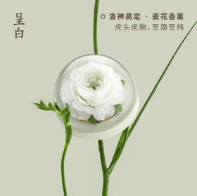 呈白 【茉莉花】非遗瓷花香薰礼盒香氛礼物