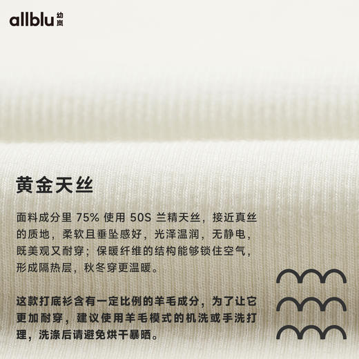 【秋Vol.5】幼岚「桉树保暖」打底衫舒适透气保暖不闷汗24秋新款女士成人T恤ZY 商品图4