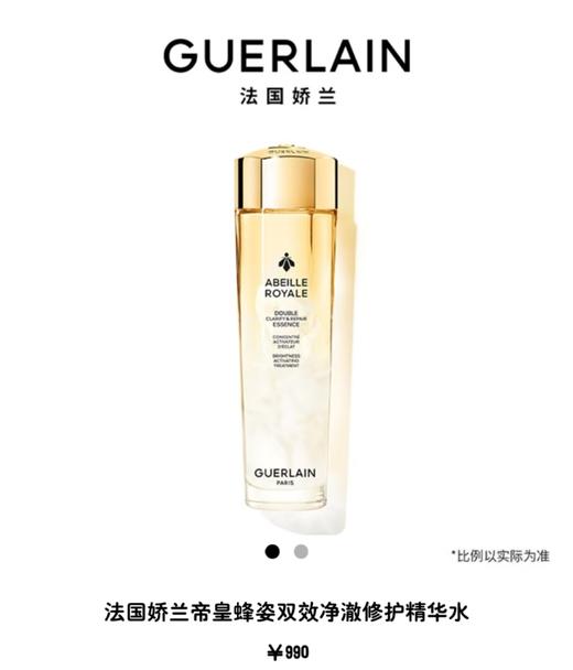 法国娇兰帝皇蜂姿双效净澈修护精华水150ml 商品图0