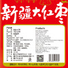 巴山新疆大红枣500g 和田红枣干骏枣零食非免洗新枣特大六星新货 精选新疆大枣 商品缩略图4