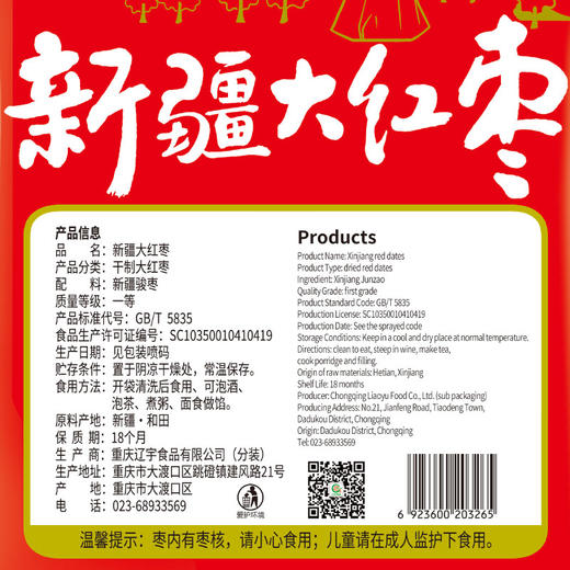 巴山新疆大红枣500g 和田红枣干骏枣零食非免洗新枣特大六星新货 精选新疆大枣 商品图4