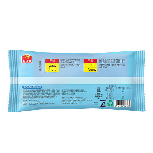 广州酒家黄金糕500g 商品图4