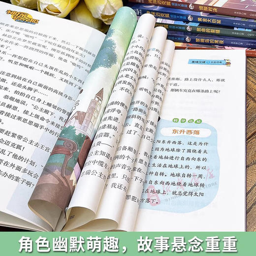 神探迈克狐系列图书一二三四五辑神秘组织篇千面怪盗篇侦探大赛篇小学生少儿科学侦探故事推理书 商品图4
