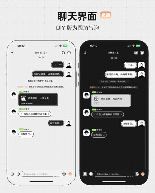 < 没有落日 > 在落日之前爱我。双气泡，常规 + 圆角 。# 极简黑与白 商品图3