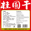 巴山桂圆干420g 龙眼肉无核即食去皮去核桂圆干个大肉厚煮粥煲汤泡茶420g精品装 商品缩略图5