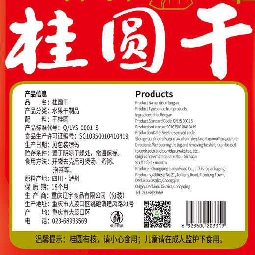 巴山桂圆干420g 龙眼肉无核即食去皮去核桂圆干个大肉厚煮粥煲汤泡茶420g精品装 商品图5