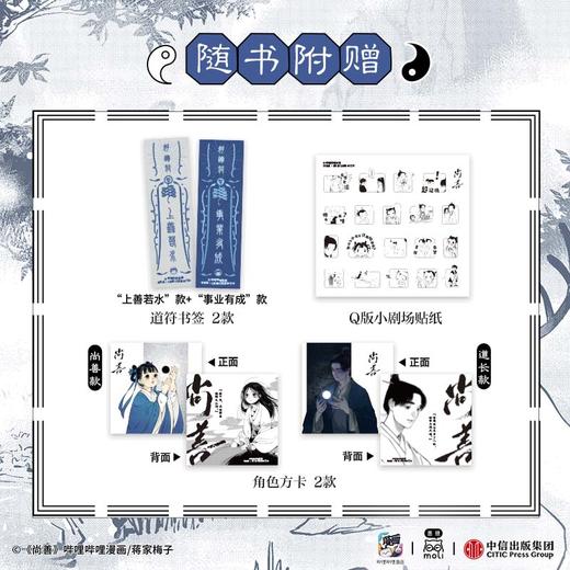 预售 尚善·壹 商品图3