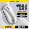 品胜 无线鼠标 双模蓝牙5.0办公游戏静2.4G轻音笔记本台式电脑通用 商品缩略图1