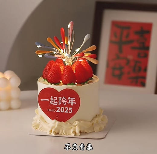 2025跨年烟花蛋糕（原价88元/门店自取专享价69.9元另赠送陈三娘无糖麻花250g一包） 商品图0