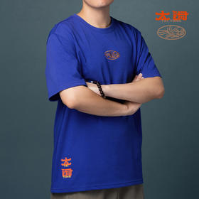太铜T恤（蓝色）