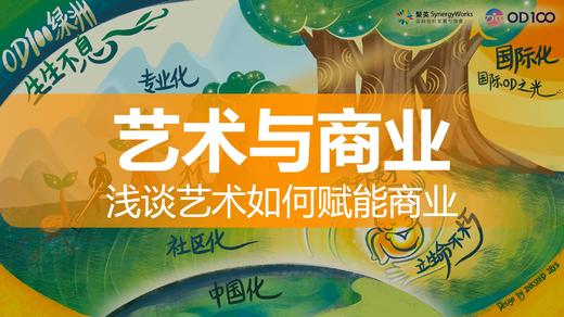 高赢赢：艺术与商业 商品图0