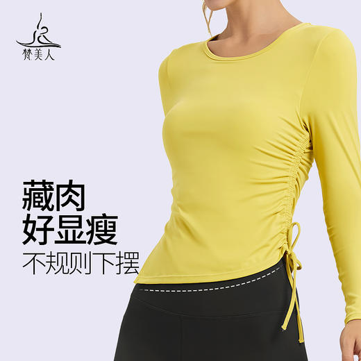 梵美人 F2275 瑜伽长袖 有胸垫 云糯柔感 商品图2