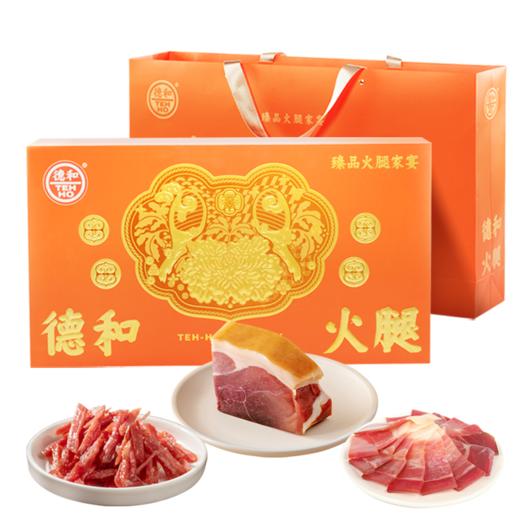 德和 臻品火腿家宴礼盒 顺丰包邮 春节过年送礼煲汤云南火腿特产 #礼包 商品图6