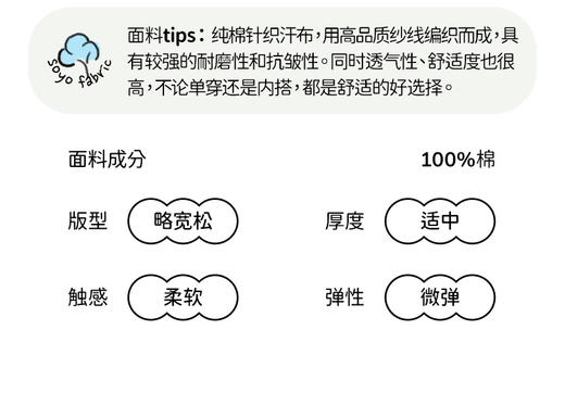 （原79元-现直降10元）soyo舍予良仓25新款可爱动物插肩袖拼色T恤 商品图5
