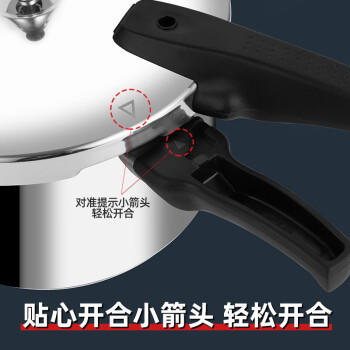 双喜高压锅304不锈钢燃气电磁炉通用多重防爆家用快煮压力锅20cm/4L 商品图4