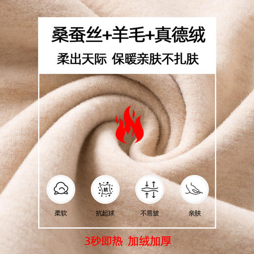 【自】全新升级【铂金会员119/天猫159/差价40】(41028)  洛诗琳秋冬季内搭德绒长袖打底衫女款圆领修身保暖内衣 商品图2