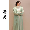 【2026东衣作】苍灵•连帽羊毛大衣（24801106苍葭-高定款） 商品缩略图0