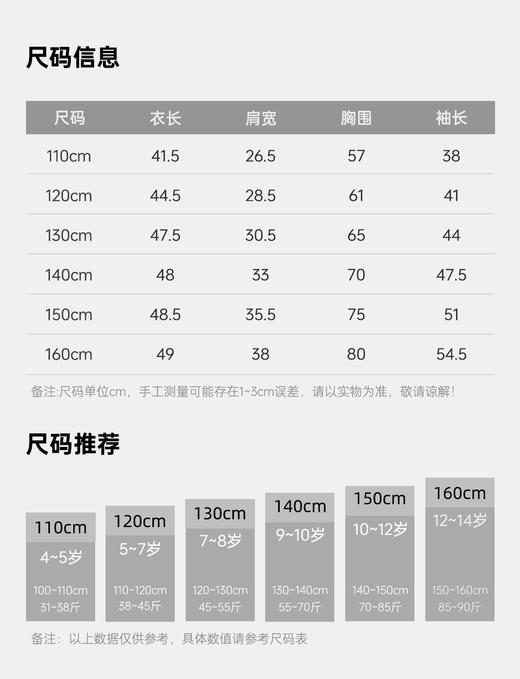 【秒】【MQD】女童冬季柔软舒适立领打底半高领针织衫 商品图13