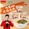 御善杞道 河南烩面152g*6桶 清真非油炸方便泡面速食夜宵 滋补羊肉原味 /粮油调味 /方便食品 /方便面 商品缩略图1
