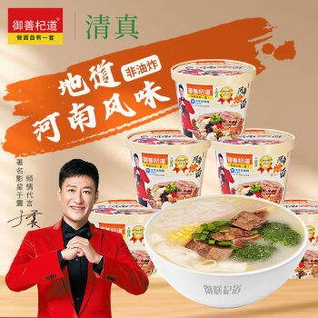 御善杞道 河南烩面152g*6桶 清真非油炸方便泡面速食夜宵 滋补羊肉原味 /粮油调味 /方便食品 /方便面 商品图1