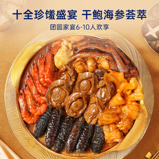 【精选商场 | 新品上线】官栈 鲍汁佛跳墙花胶料理盆菜2.0kg 商品图5