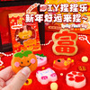 【新年好运来捏~】玩具先生好运捏捏 新年解压玩具 儿童女孩手工diy高颜值创意套装 商品缩略图0